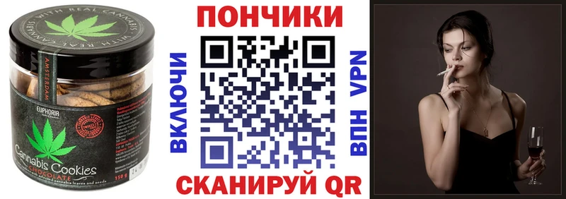 Canna-Cookies конопля  Королёв 